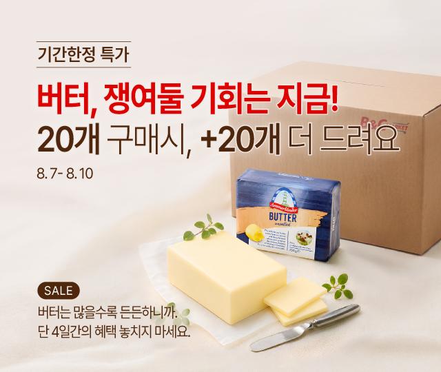 8월7일-8월10일_아머랜드20+20